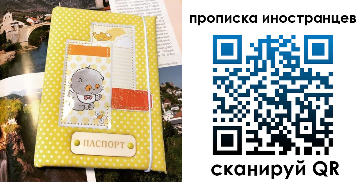 временная регистрация гарантия в Кимрах