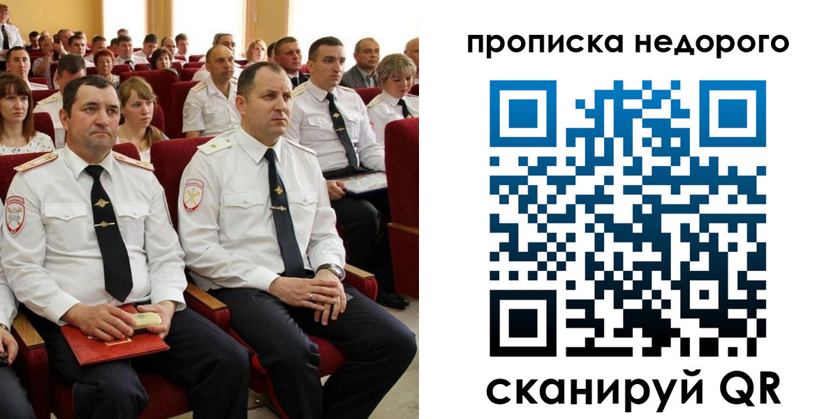 временная регистрация законно в Кимрах