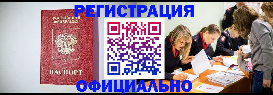 прописка от собственника в Кимрах