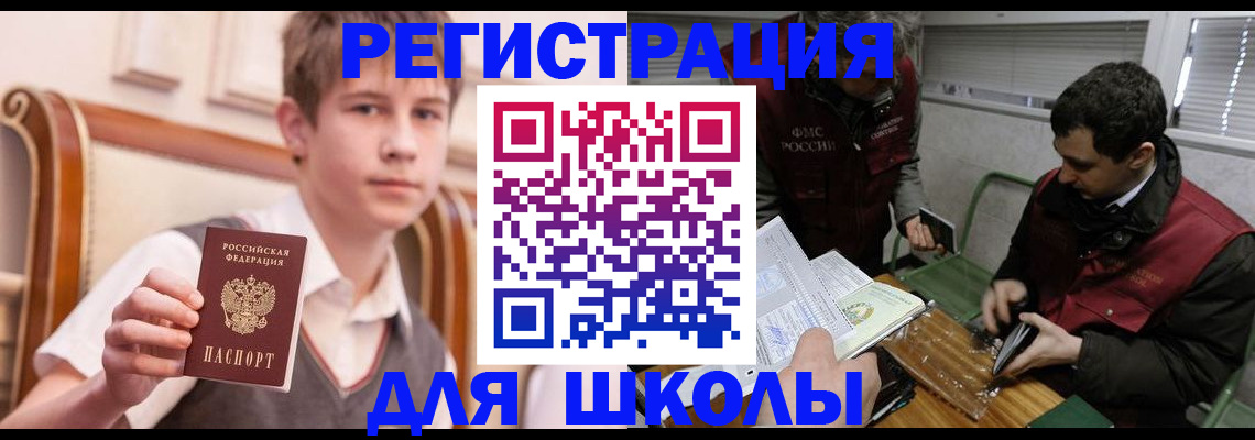 прописка штамп в Кимрах