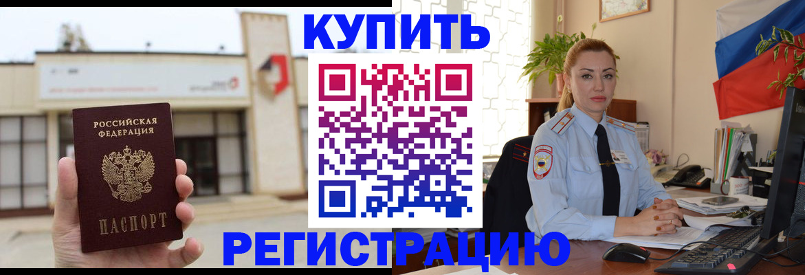 прописка иностранных граждан в Кимрах