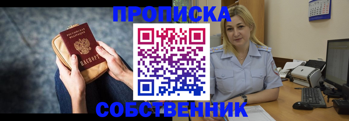 прописка паспорт в Кимрах