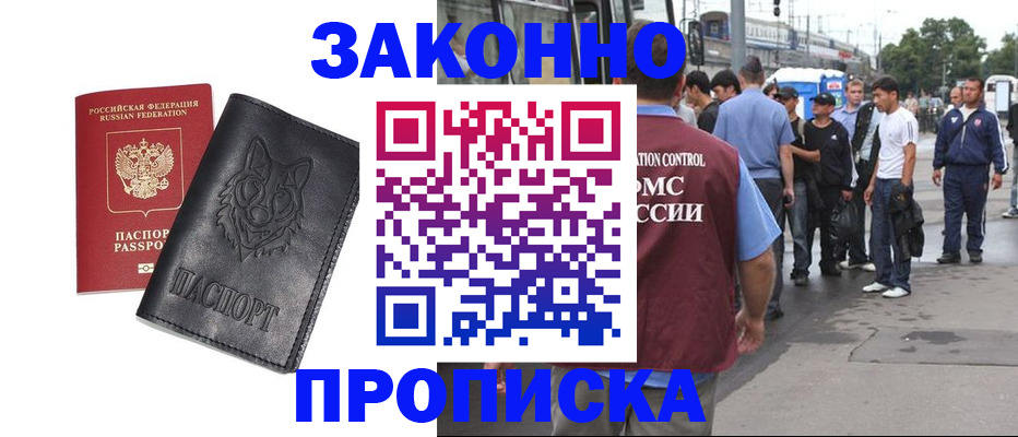 прописка поиск в Кимрах