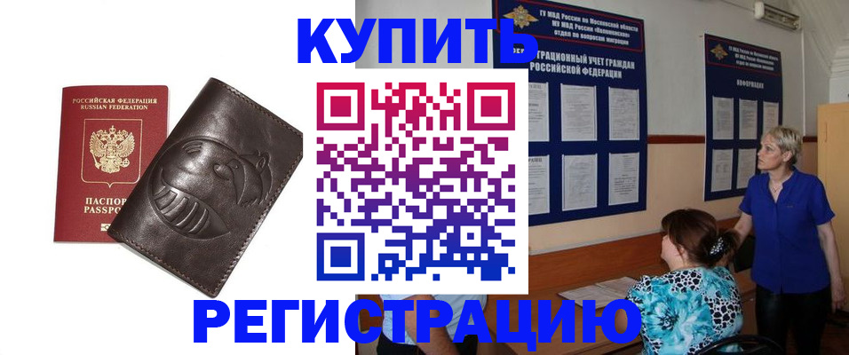 временная регистрация 2025 в Кимрах