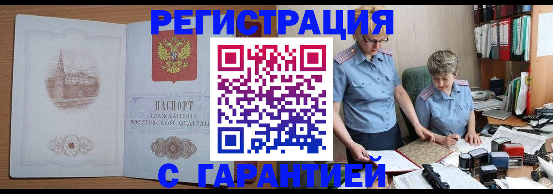 временная регистрация адрес в Кимрах